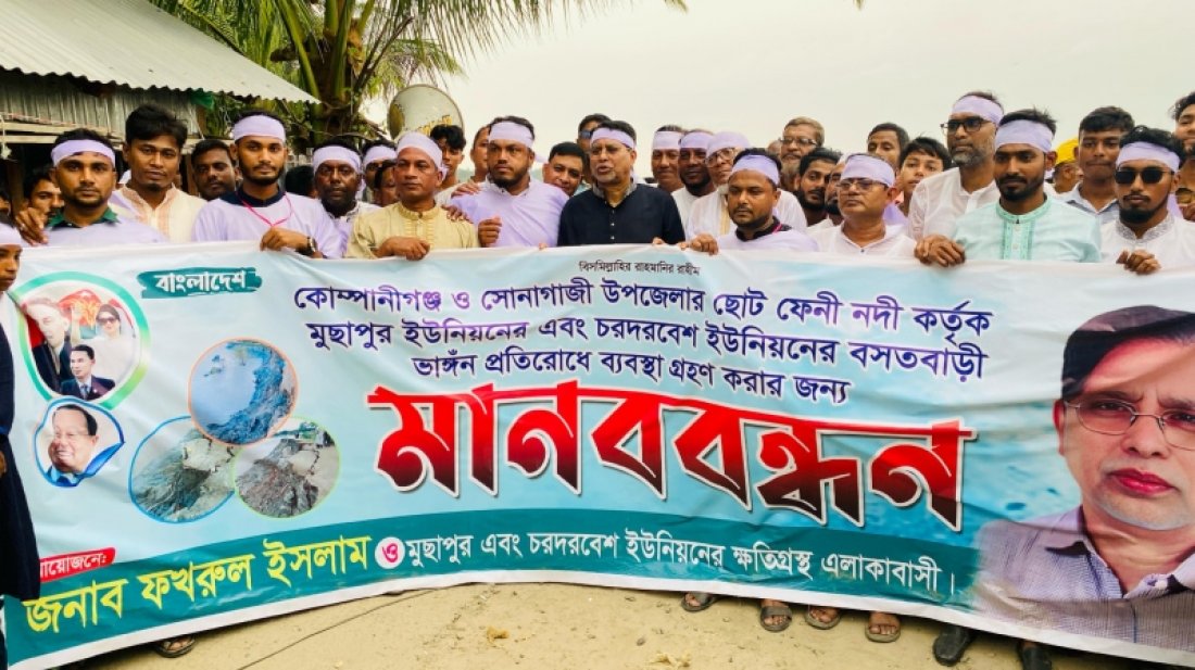 MARCH NAEEM 2ND/noakhali-99f17892d3d0ddee0973cfcdcb3fa417.jpg